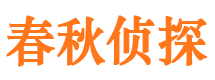 汉寿寻人公司